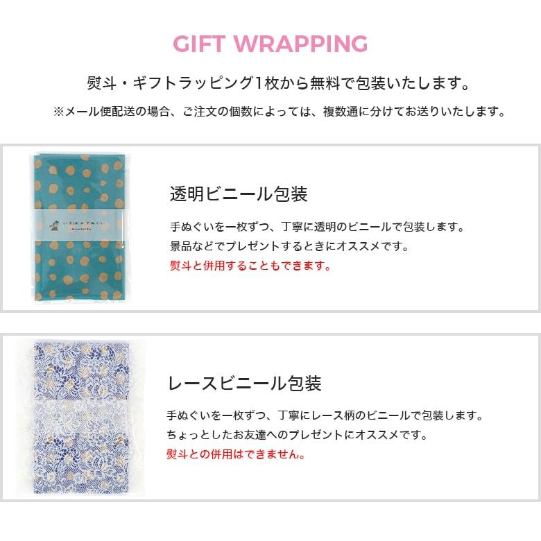 手ぬぐい 使い方ガイド 日本製 手拭い 綿 ギフト ハンカチ タオル 粗品 ラッピング 熨斗 IROHA-001 |  | 06
