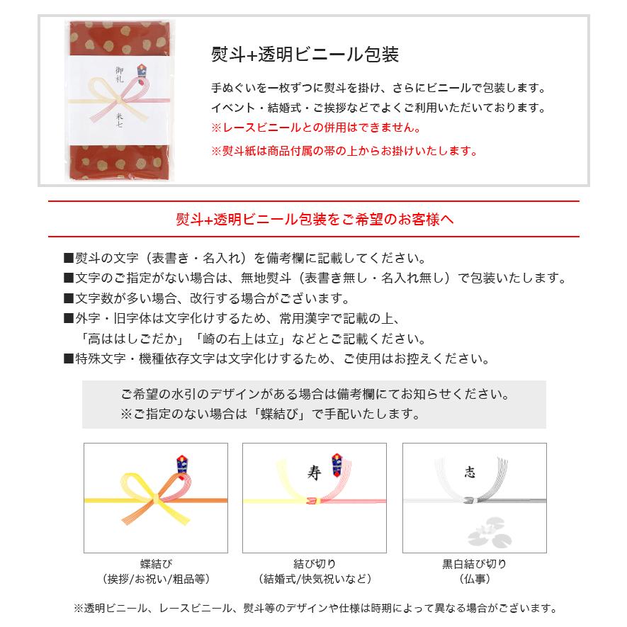 手ぬぐい 使い方ガイド 日本製 手拭い 綿 ギフト ハンカチ タオル 粗品 ラッピング 熨斗 IROHA-001 |  | 07