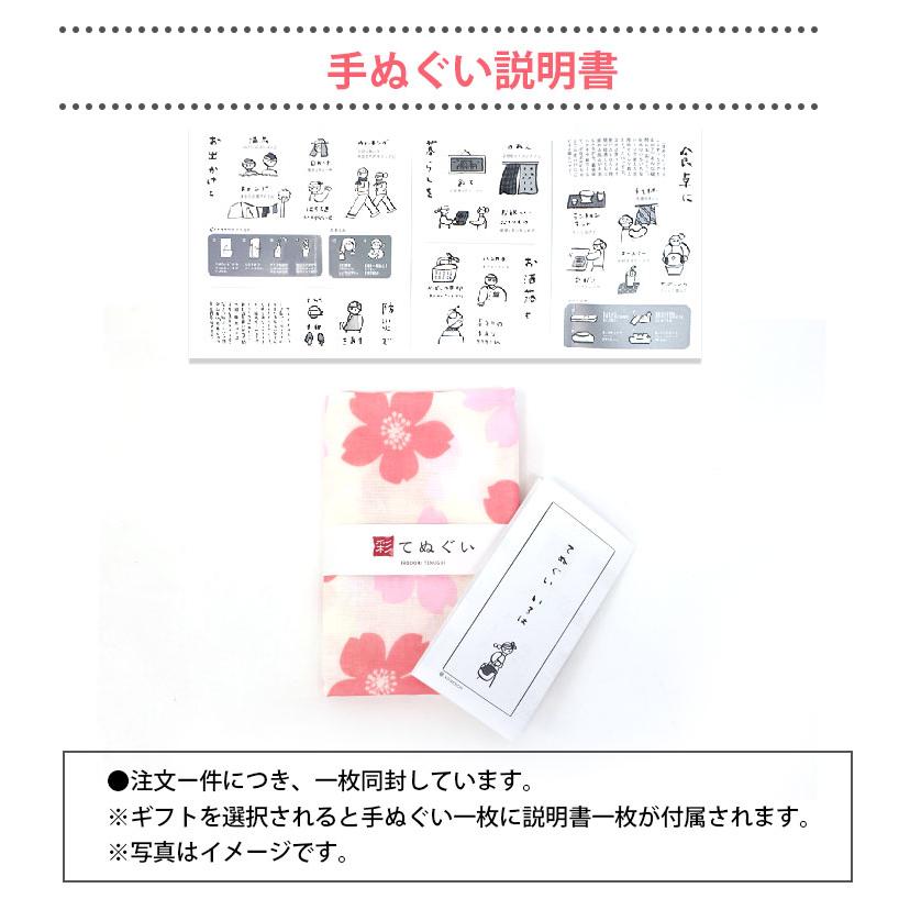 手ぬぐい ありがとう メッセージ 日本製 手拭い 綿 ギフト ハンカチ タオル 粗品 ラッピング 熨斗 IROHA-ARIGATOU | いろは（あいらしか） | 10