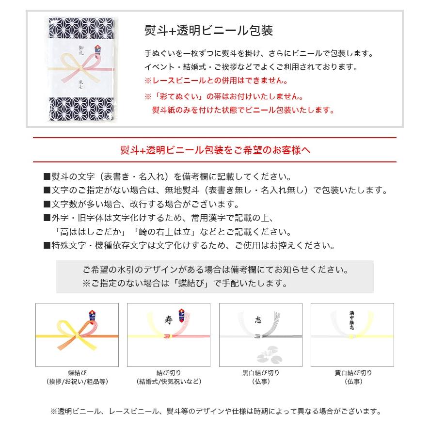 ガーゼ 手ぬぐい 白地 千鳥掛け縫い 日本製 ハンカチ タオル 和モダン 熨斗 粗品 お年賀 内祝 ポイント消化 彩 irodori JPTG-5761B｜komesihci5｜16