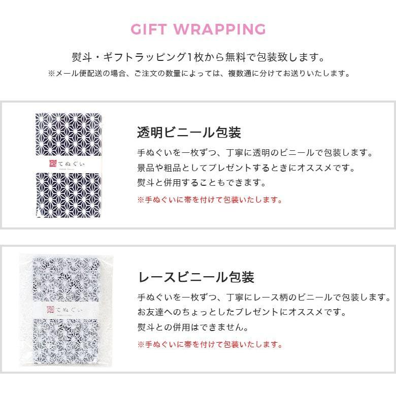 ガーゼ 手ぬぐい 和柄 動物柄 メロ掛け縫い 日本製 ハンカチ タオル 熨斗 粗品 お年賀 内祝 ふきん 二重袷 ポイント消化 彩 Irodori Jptg001 メール便6点まで Jptg001 あいらしか 通販 Yahoo ショッピング