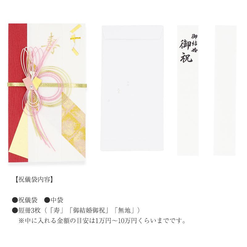 祝儀袋 金封 のし袋 結婚 披露宴 出産 慶事 御祝 寿 桜 赤 KI-586