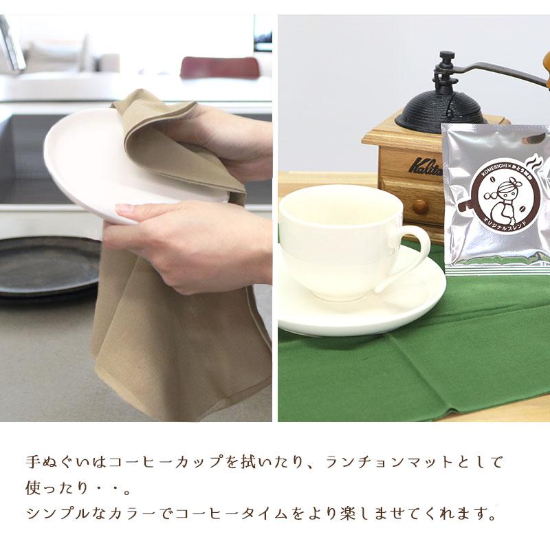 コーヒーギフトセット 手ぬぐい付 日本製 ドリップコーヒー 珈琲