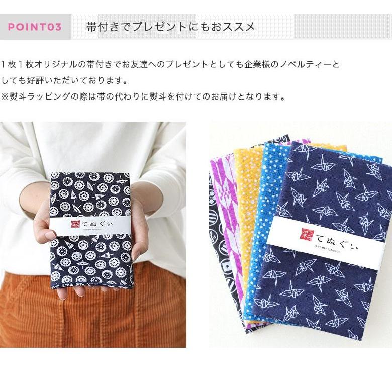 IRODORI 【父の日】 手ぬぐい 端がほつれない 日本製 手拭い 綿 ギフト