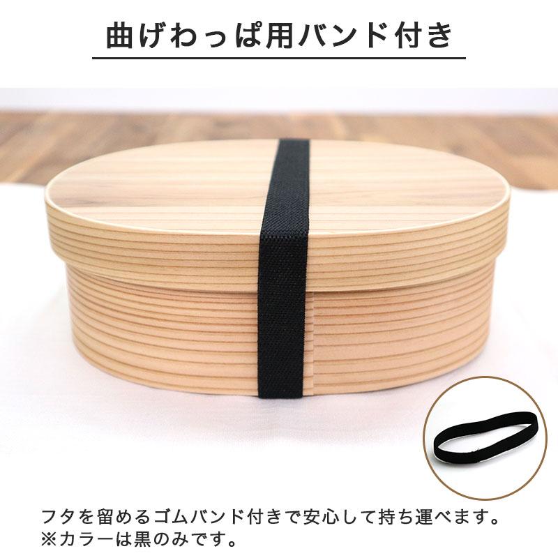 あいらしか 【父の日】 【在庫限り 約48％OFF】曲げわっぱ お弁当箱