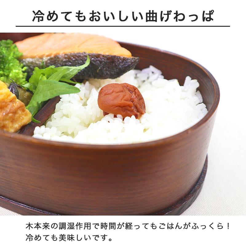 あいらしか 【在庫限り 約42％OFF】曲げわっぱ お弁当箱 豆型 一段