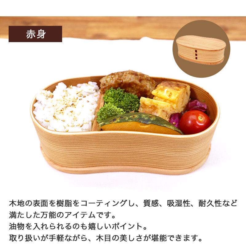 あいらしか 曲げわっぱ お弁当箱 豆型 一段 仕切り付き 350ml 450ml