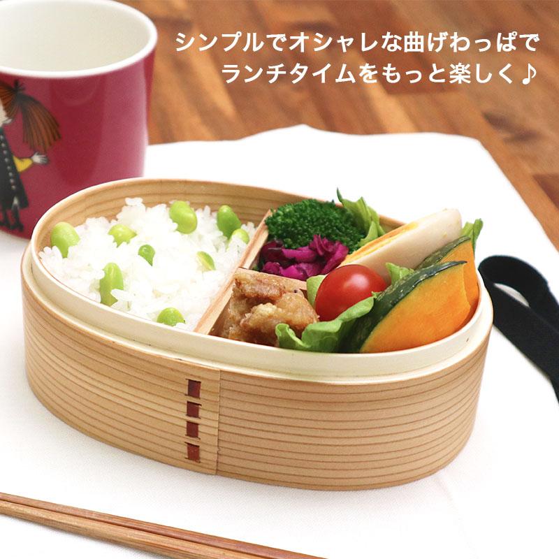 あいらしか 【5のつく日】アウトレット 曲げわっぱ お弁当箱 一段