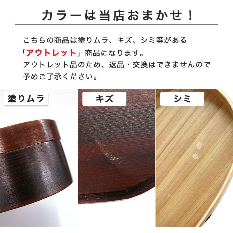 あいらしか 【5のつく日】アウトレット 曲げわっぱ お弁当箱 一段