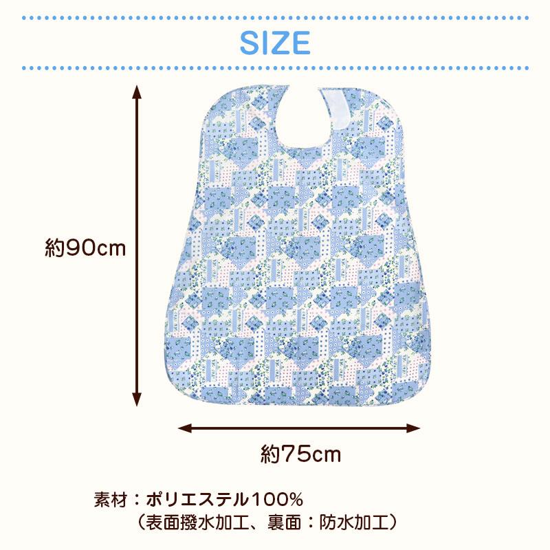 5のつく日】介護エプロン 10枚セット 食事用エプロン 防水 撥水 大判