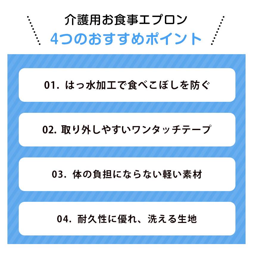 介護エプロン 10枚セット 食事用エプロン 防水 撥水 大判 ポケット付き