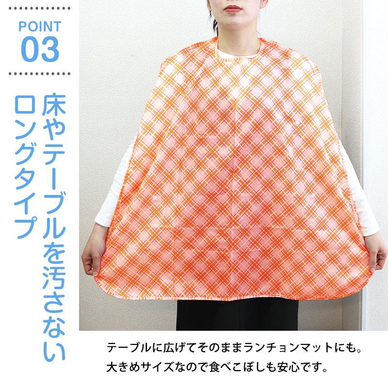 介護用 食事用エプロン ポケット ボタン付き MEAL APRON 撥水加工 防水