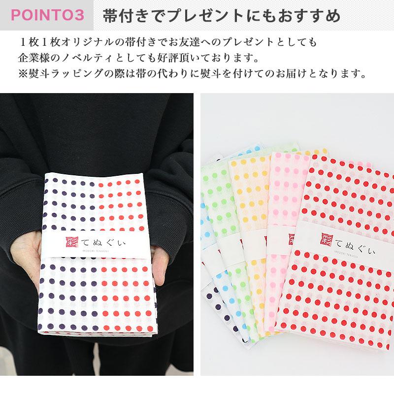 IRODORI 手ぬぐい 豆絞り同色10枚セット 日本製 8色 切りっぱなし MAME