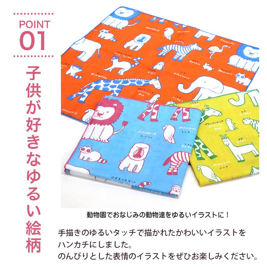いろは（あいらしか） 【父の日】 ガーゼ ハンカチ 3枚セット アニマル