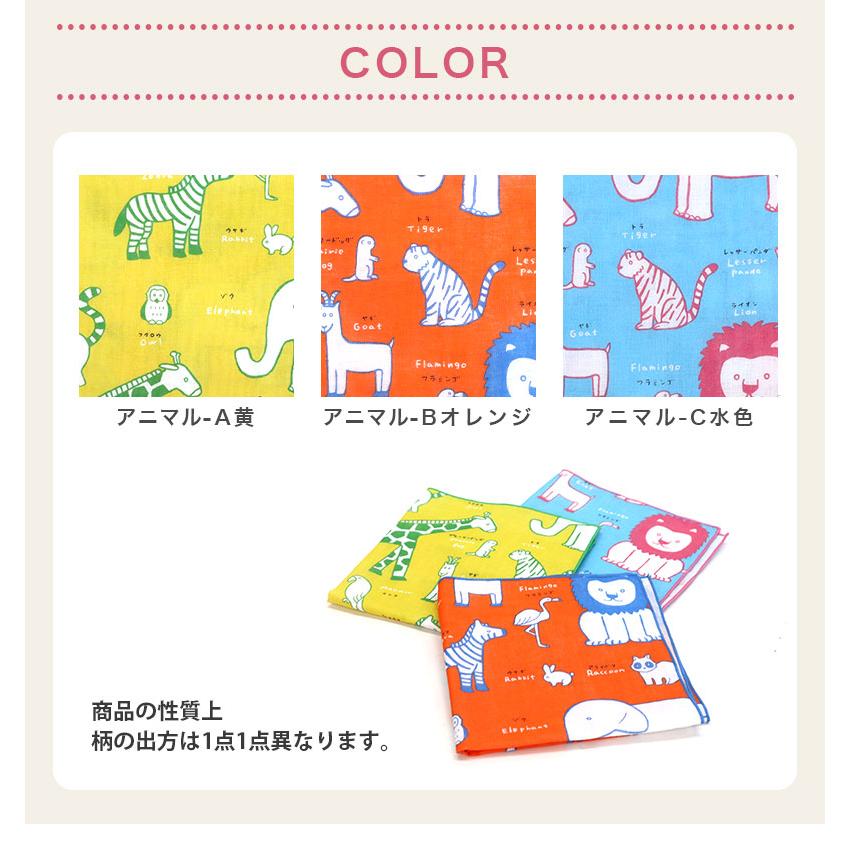 いろは（あいらしか） ガーゼ ハンカチ 3枚セット 日本製 動物