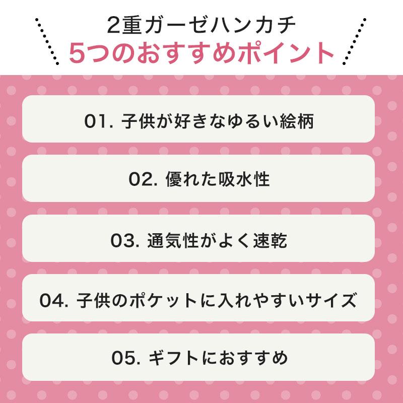 いろは（あいらしか） 【父の日】ガーゼ ハンカチ 猫 恐竜 ユニコーン