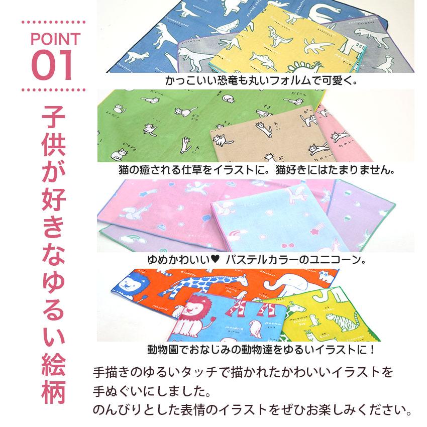 いろは(あいらしか) ガーゼ ハンカチ 猫 恐竜 ユニコーン 日本 いろは(あいらしか) ガーゼ ハンカチ 猫 恐竜 ユニコーン 日本