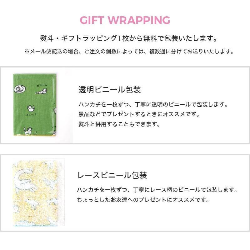 いろは（あいらしか） ガーゼ ハンカチ 猫 恐竜 ユニコーン 日本製
