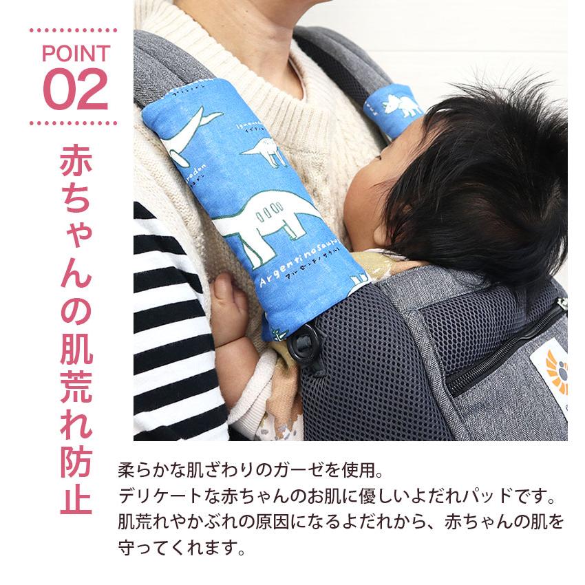 いろは（あいらしか） 抱っこ紐カバー よだれカバー リバーシブル