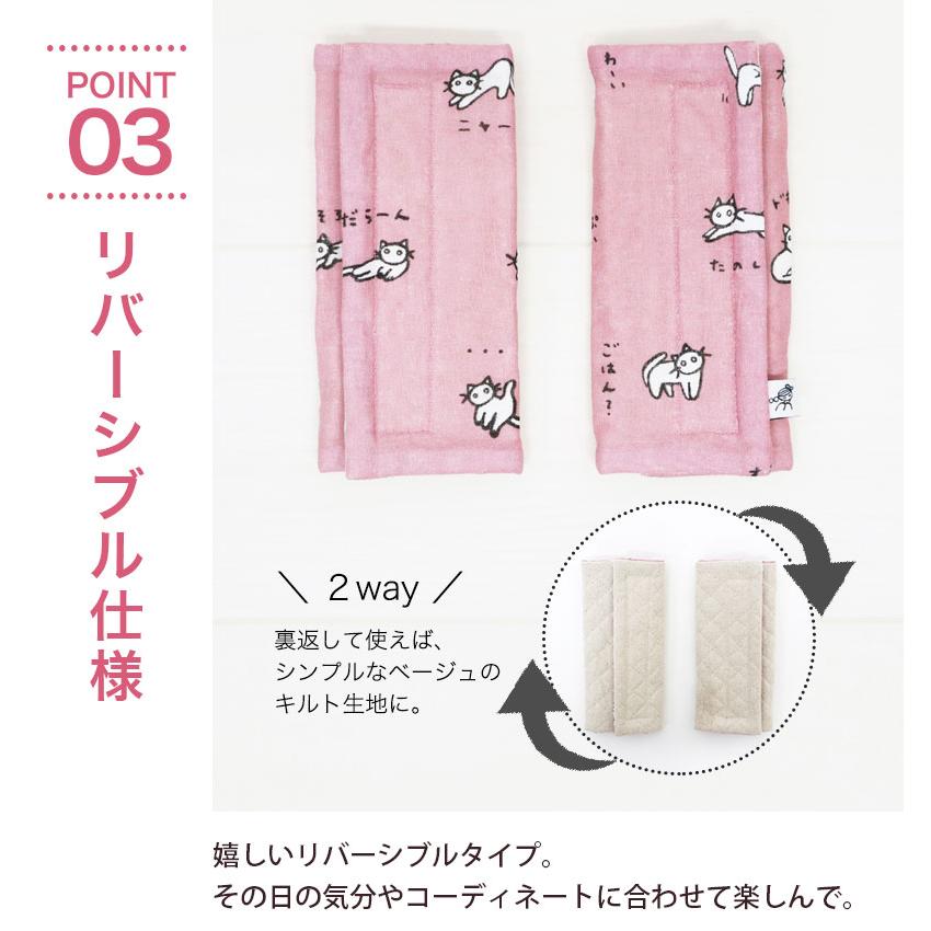 抱っこ紐カバー よだれカバー リバーシブル ガーゼ 綿 キルト マジックテープ 猫 恐竜 日本製 赤ちゃん ベビー ギフト MAMEO-SUCKINGPAD | いろは（あいらしか） | 05