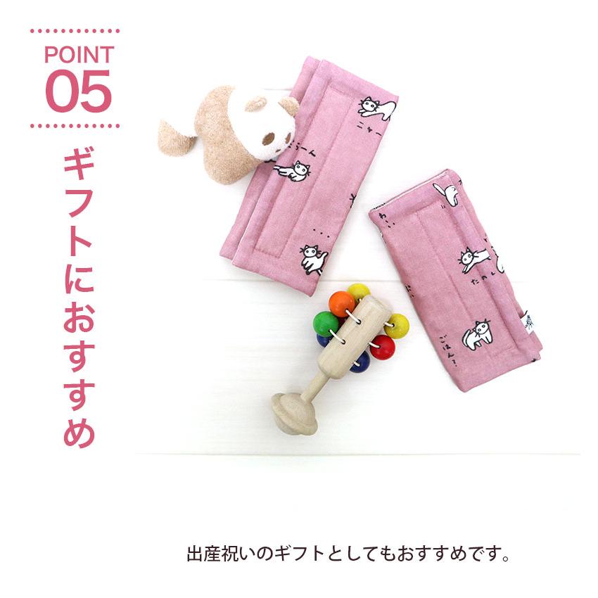 抱っこ紐カバー よだれカバー リバーシブル ガーゼ 綿 キルト マジックテープ 猫 恐竜 日本製 赤ちゃん ベビー ギフト MAMEO-SUCKINGPAD | いろは（あいらしか） | 07