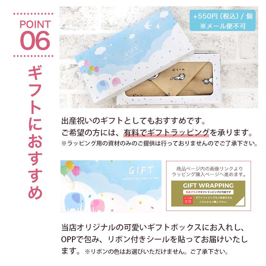 おくるみ 日本製 ダブルガーゼ ベビー 綿100％ 出産祝い ギフト ラッピング ブランケット 猫 恐竜 ユニコーン 動物 MAMEO-SWADDLE | いろは（あいらしか） | 07