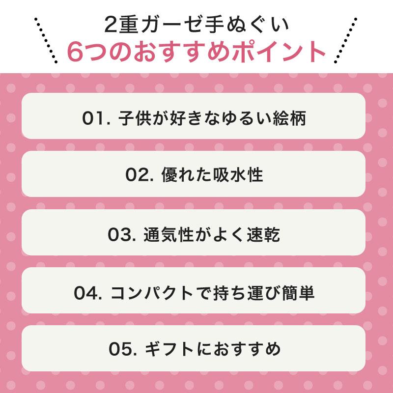 ガーゼ 手ぬぐい 3枚セット 日本製 猫 タオル 綿100％ 二重ガーゼ ギフト MAMEO-TE-01 | いろは（あいらしか） | 01