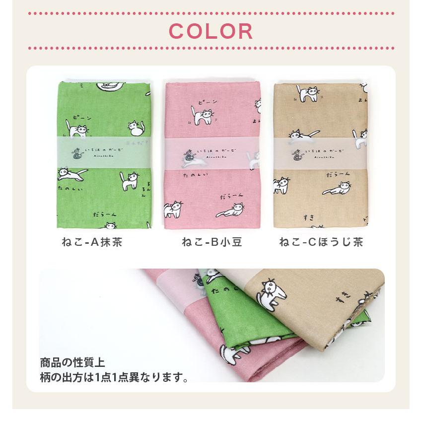 いろは（あいらしか） ガーゼ 手ぬぐい 3枚セット 猫 日本製 ハンカチ