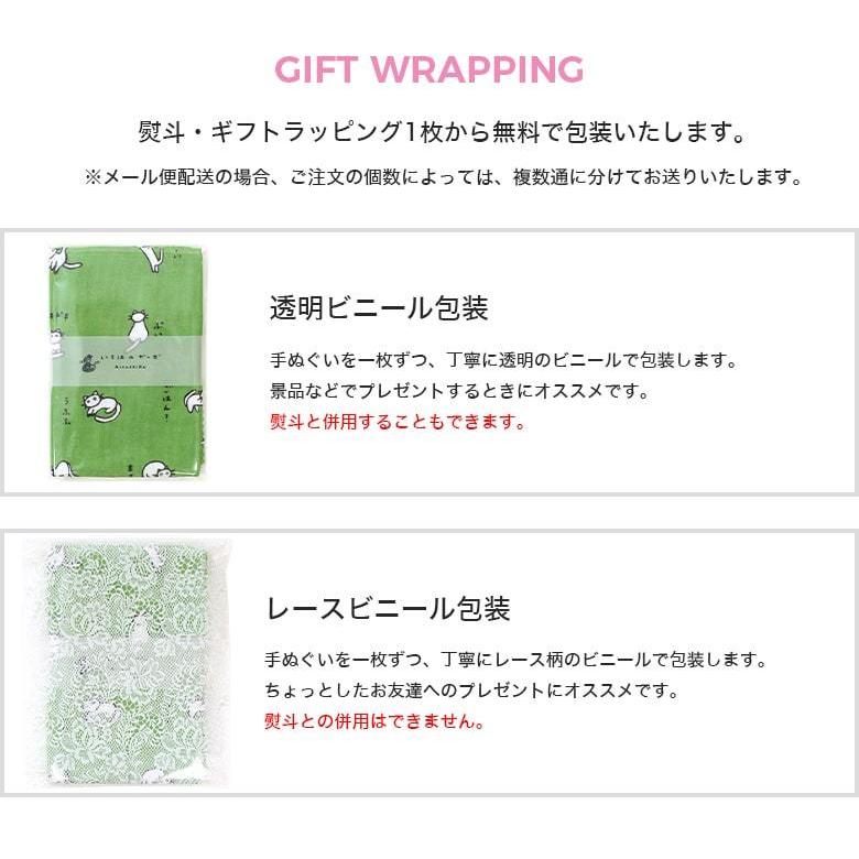 ガーゼ 手ぬぐい 3枚セット 日本製 猫 タオル 綿100％ 二重ガーゼ ギフト MAMEO-TE-01 | いろは（あいらしか） | 11