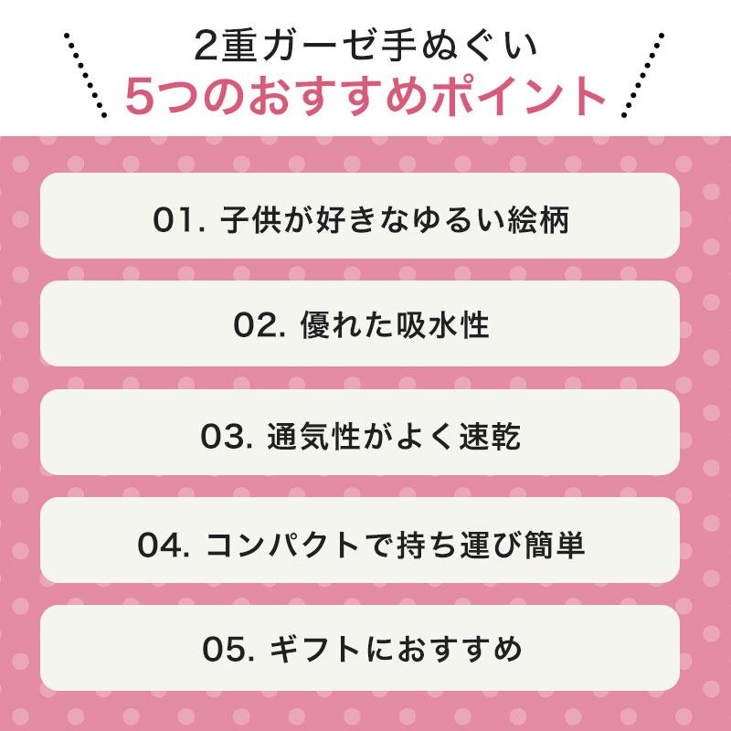【5のつく日】ガーゼ 手ぬぐい 3枚セット 日本製 動物 アニマル タオル 綿100％ 二重ガーゼ ギフト MAMEO-TE-04 | いろは（あいらしか） | 01
