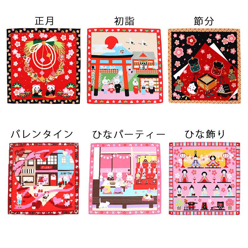 小風呂敷 中巾 四季彩布 春夏秋冬 季節 四季 約50×50cm MSF-000