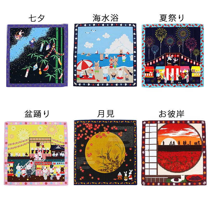 小風呂敷 中巾 四季彩布 春夏秋冬 季節 四季 約50×50cm MSF-000