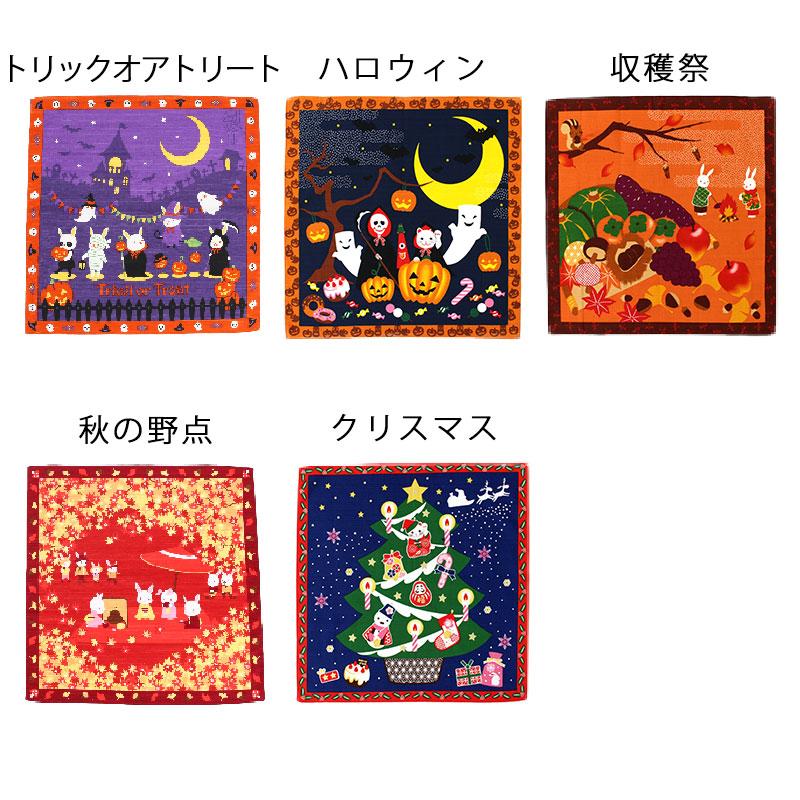 小風呂敷 中巾 四季彩布 春夏秋冬 季節 四季 約50×50cm MSF-000