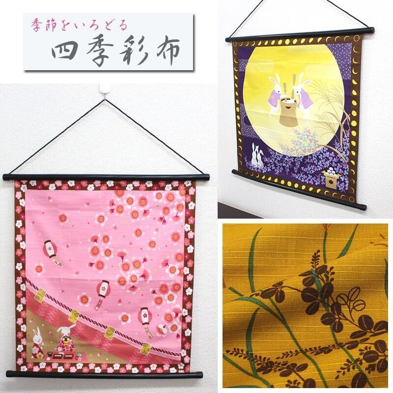 小風呂敷 月見 9月 中巾 四季彩布 うさぎ 兎 満月 十五夜 ススキ