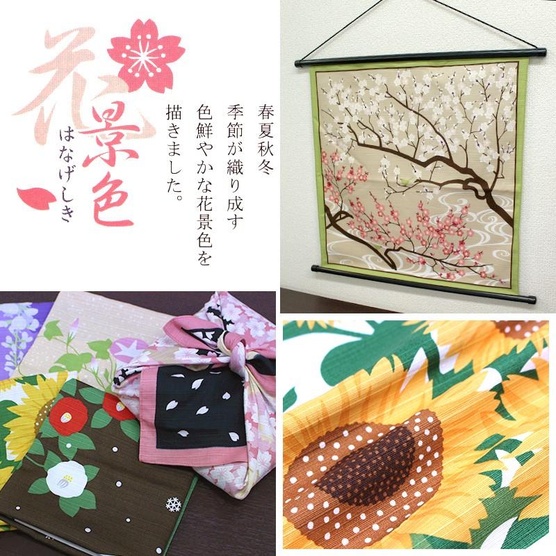 小風呂敷 紅葉 秋 中巾 花景色 もみじ 約50×50cm MSHG-005