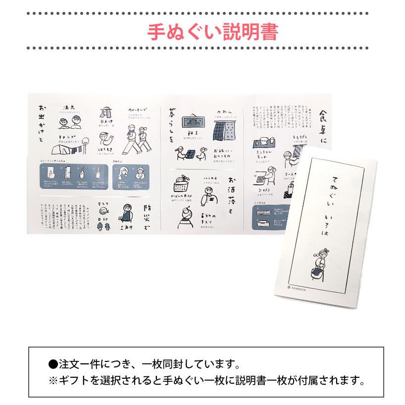いろは（あいらしか） 手ぬぐい 無地 20色 日本製 ハンカチ タオル MTE