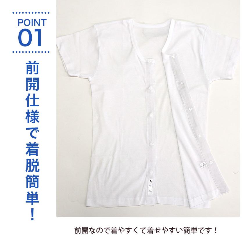 あいらしか 介護用 肌着 メンズ 2枚セット 前開き ワンタッチボタン式