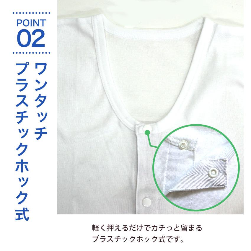 あいらしか 介護用 肌着 メンズ 2枚セット 前開き ワンタッチボタン式