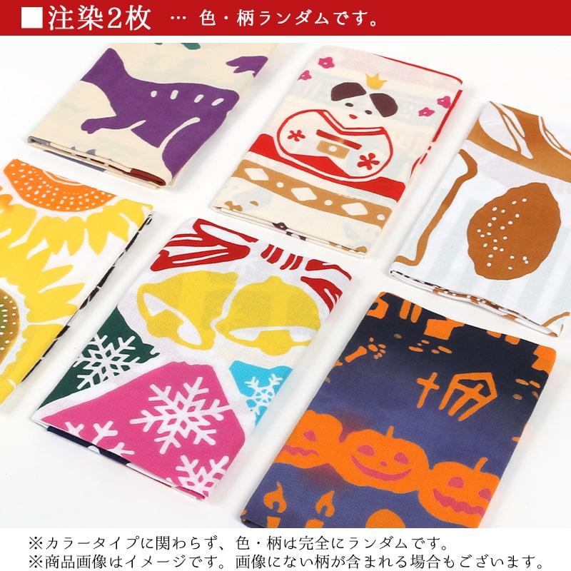 訳アリ手ぬぐいセットアウトレット 手ぬぐい 8枚セット B品 日本製 お