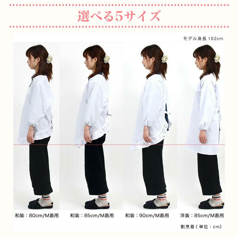 父の日】 割烹着 日本製 レース付 白 近江晒 和装 洋装 かわいい