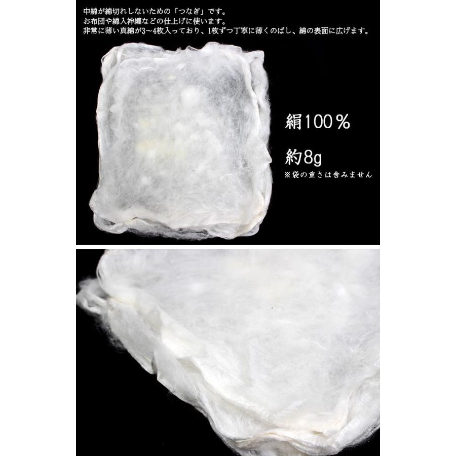 真綿 絹100％ 8g 日本製 手芸 裁縫 ハンドクラフト シルク SM01-008