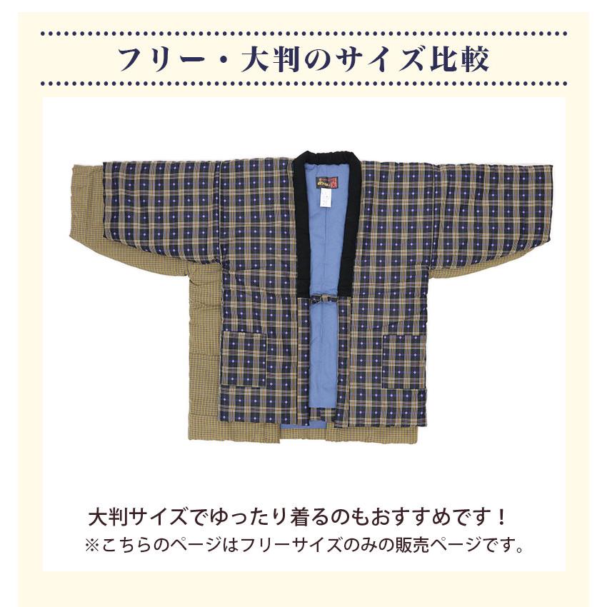 はんてん メンズ あったか 冬 防寒 格子柄 縞柄 久留米 日本製 はんてん メンズ あったか 冬 防寒 格子柄 縞柄 久留米 日本製