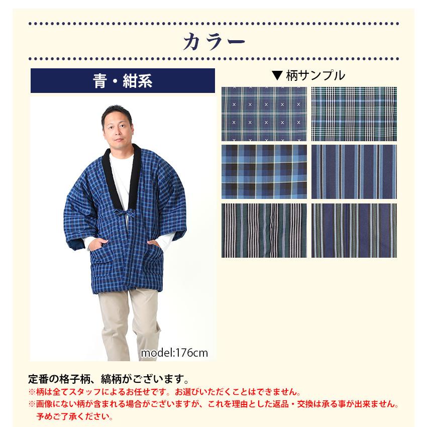 はんてん メンズ 大きい あったか 冬 防寒 格子柄 縞柄 久留米 日本製