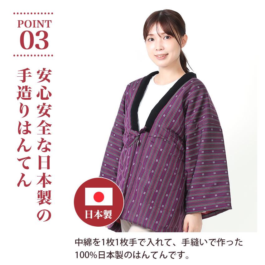 はんてん レディース あったか 冬 防寒 格子柄 縞柄 久留米 日本製