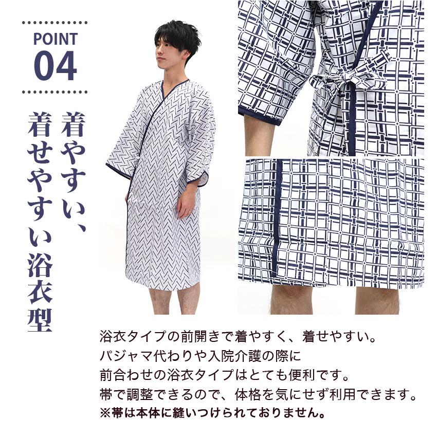 介護用 パジャマ メンズ 前開き 日本製 寝巻き 浴衣 綿100％ 入院用 内