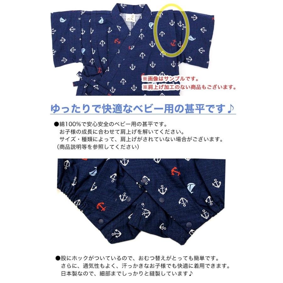 ロンパース甚平 日本製 祭 甚平 70 80 キッズ 夏 男の子 子供 半袖 Sorj 036 006 メール便2点まで Sorj 036 006 あいらしか 通販 Yahoo ショッピング