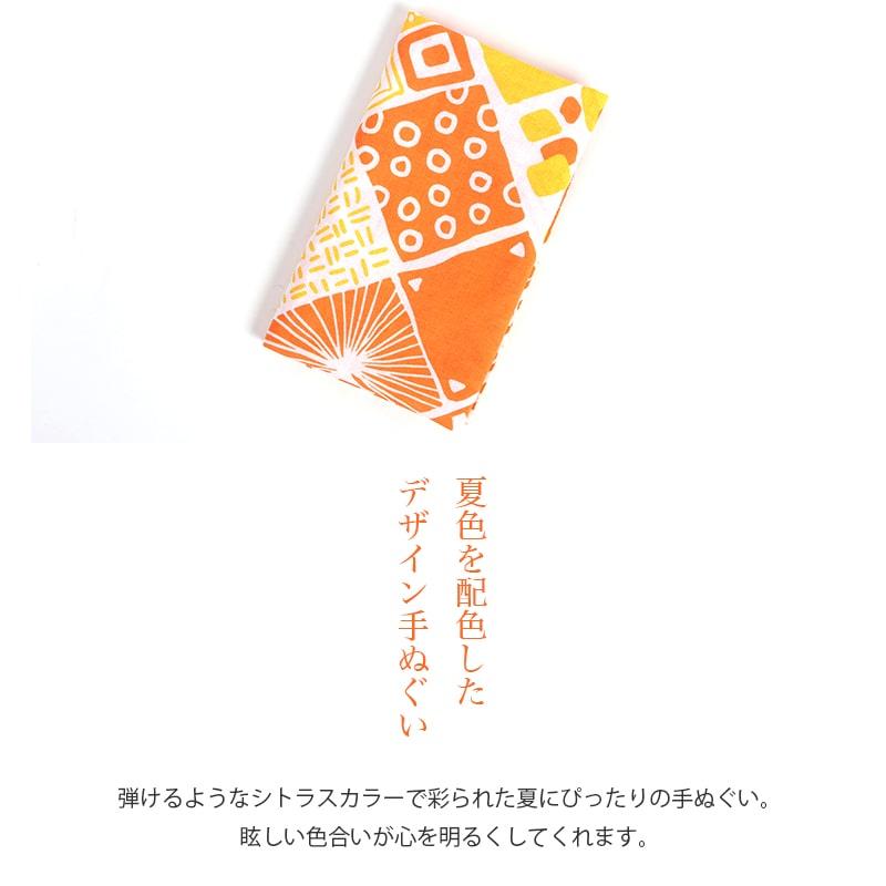 あいらしか 手ぬぐい Pattern Box イエロー 幾何学 タペストリー 日本