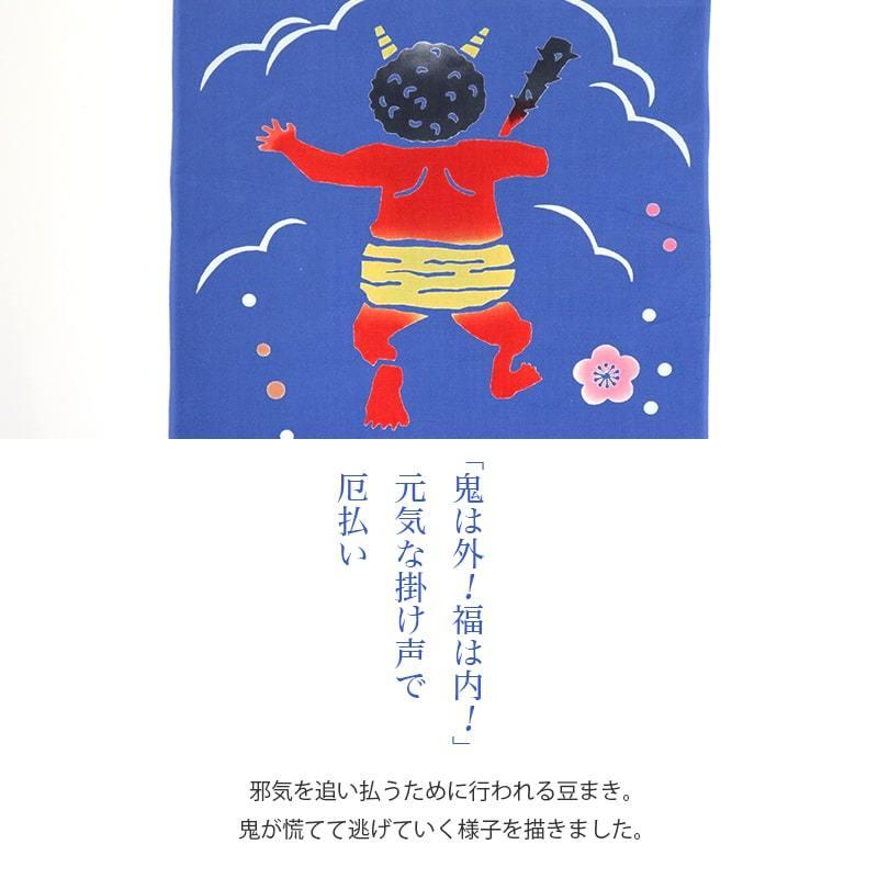 シーグラスアート　節分　福よ来い　豆まき　鬼ちゃん 手ぬぐい 節分 豆まき 赤鬼 冬 タペストリー 鬼は外 日本製 Airashika