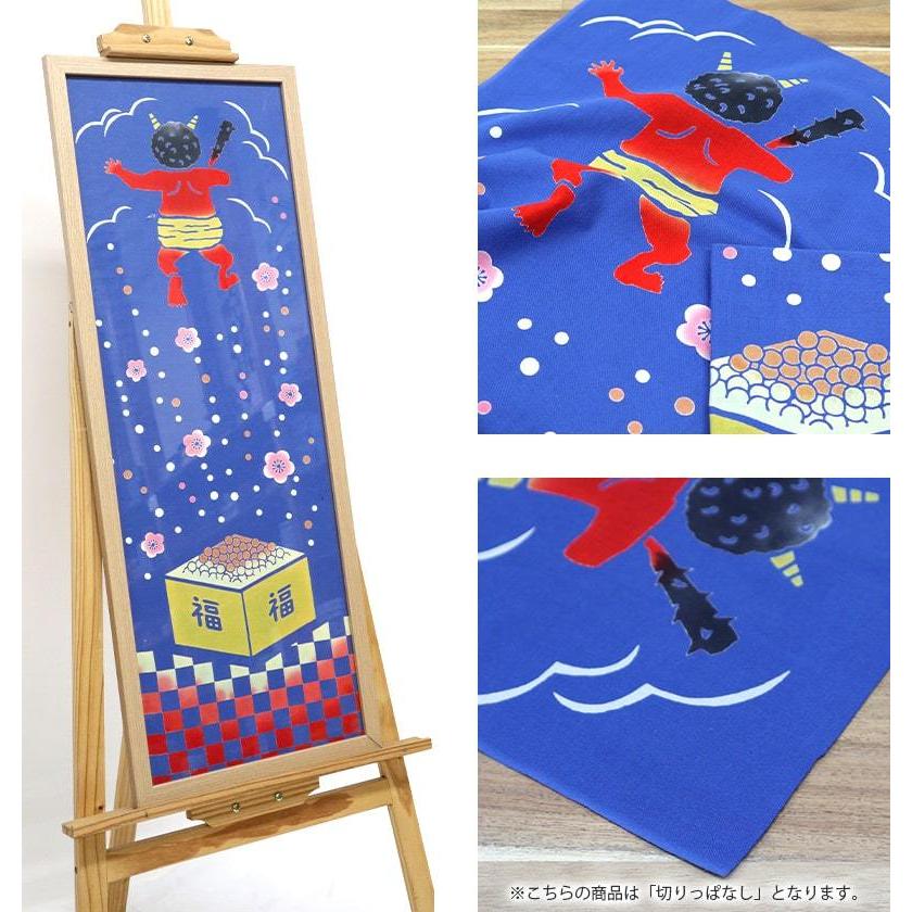 手ぬぐい 節分 豆まき 赤鬼 冬 タペストリー 鬼は外 日本製 Airashika