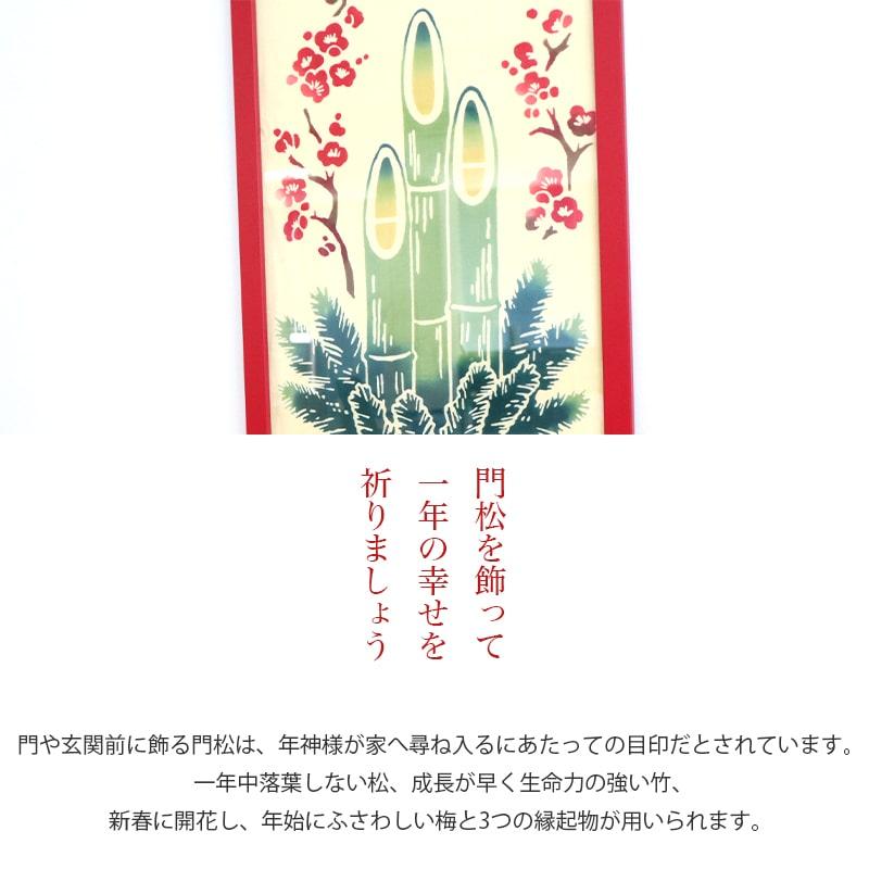 手ぬぐい 正月 縁起 冬 タペストリー 祝い門松 日本製 Airashika TE-2203-01｜komesihci5｜02